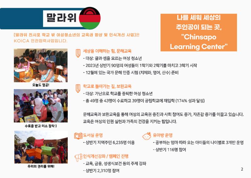 2023년 가을소식지🍁 2페이지