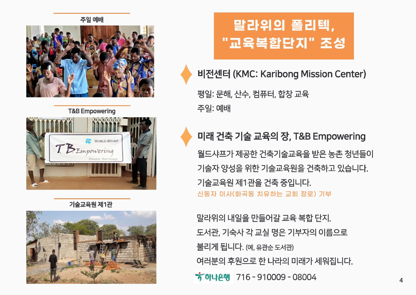 2023년 가을소식지🍁 4페이지