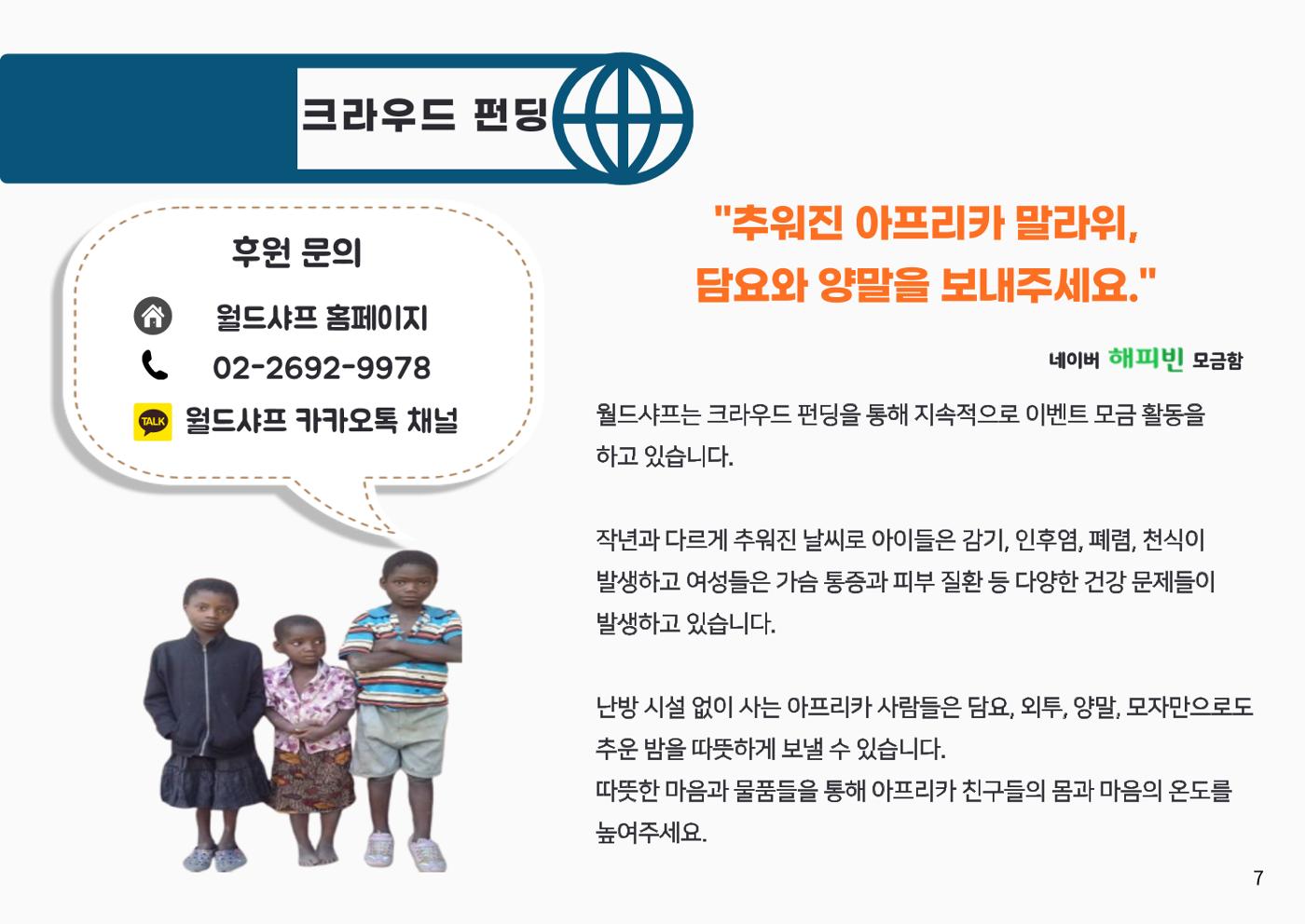 2023년 가을소식지🍁 7페이지