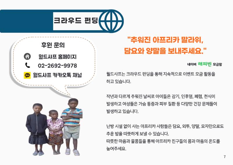 2023년 가을소식지🍁 7페이지