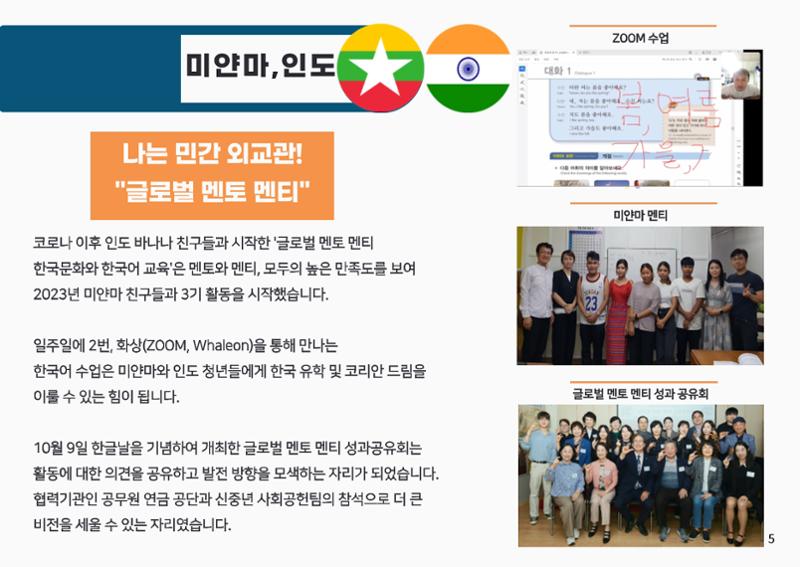 2023년 가을소식지🍁 5페이지