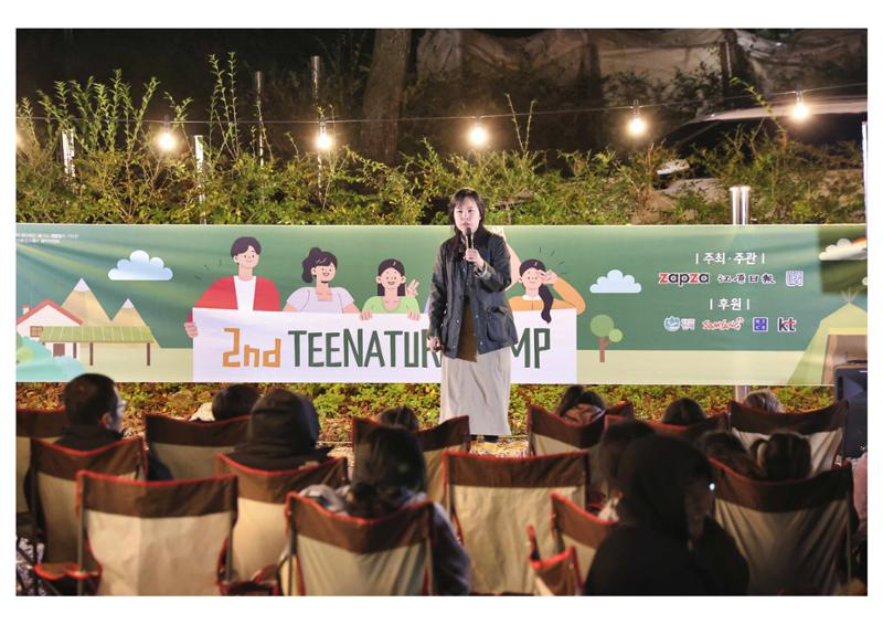 진동리국민여가캠핑장 티네이처캠프 4 18페이지