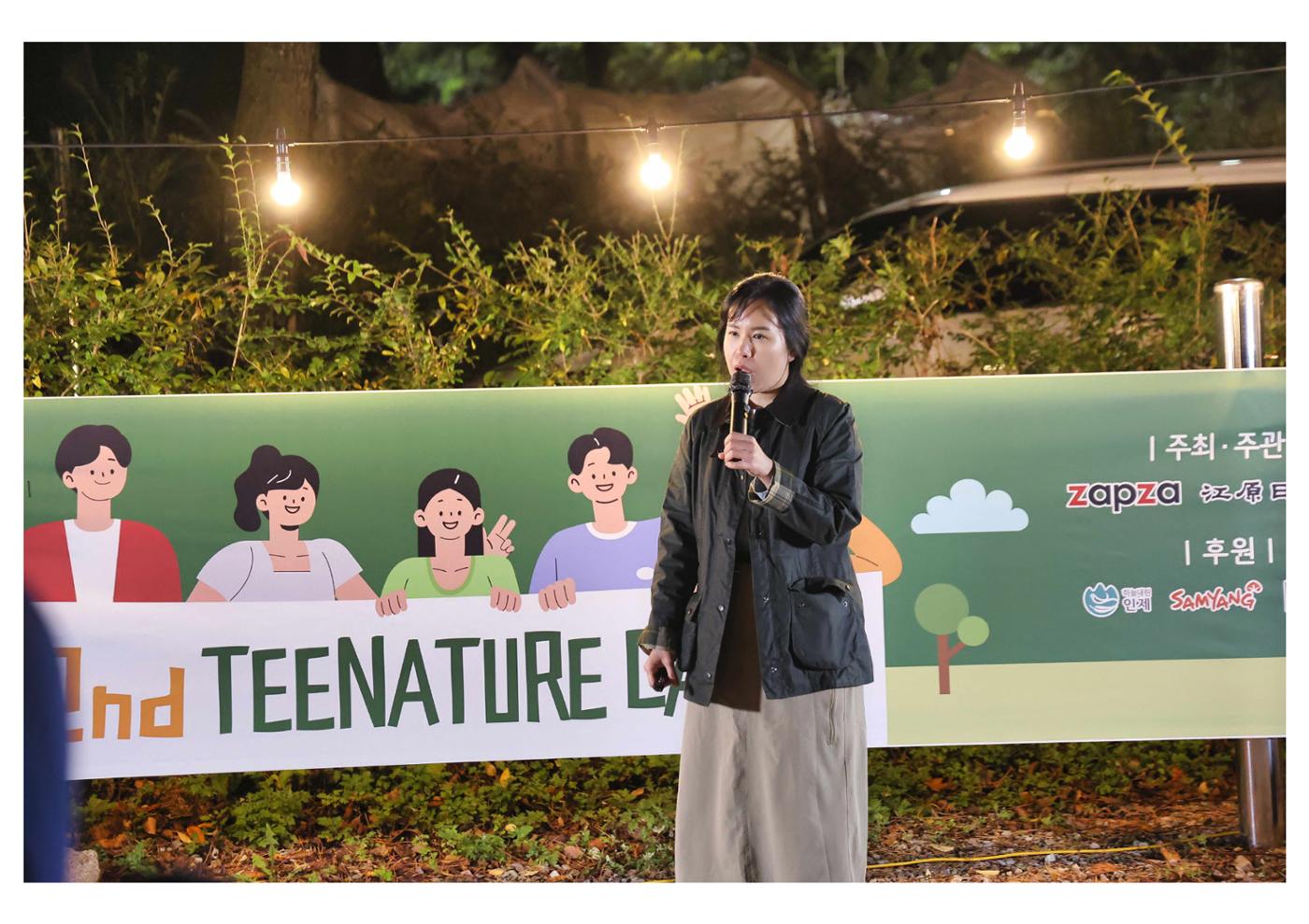 진동리국민여가캠핑장 티네이처캠프 4 7페이지