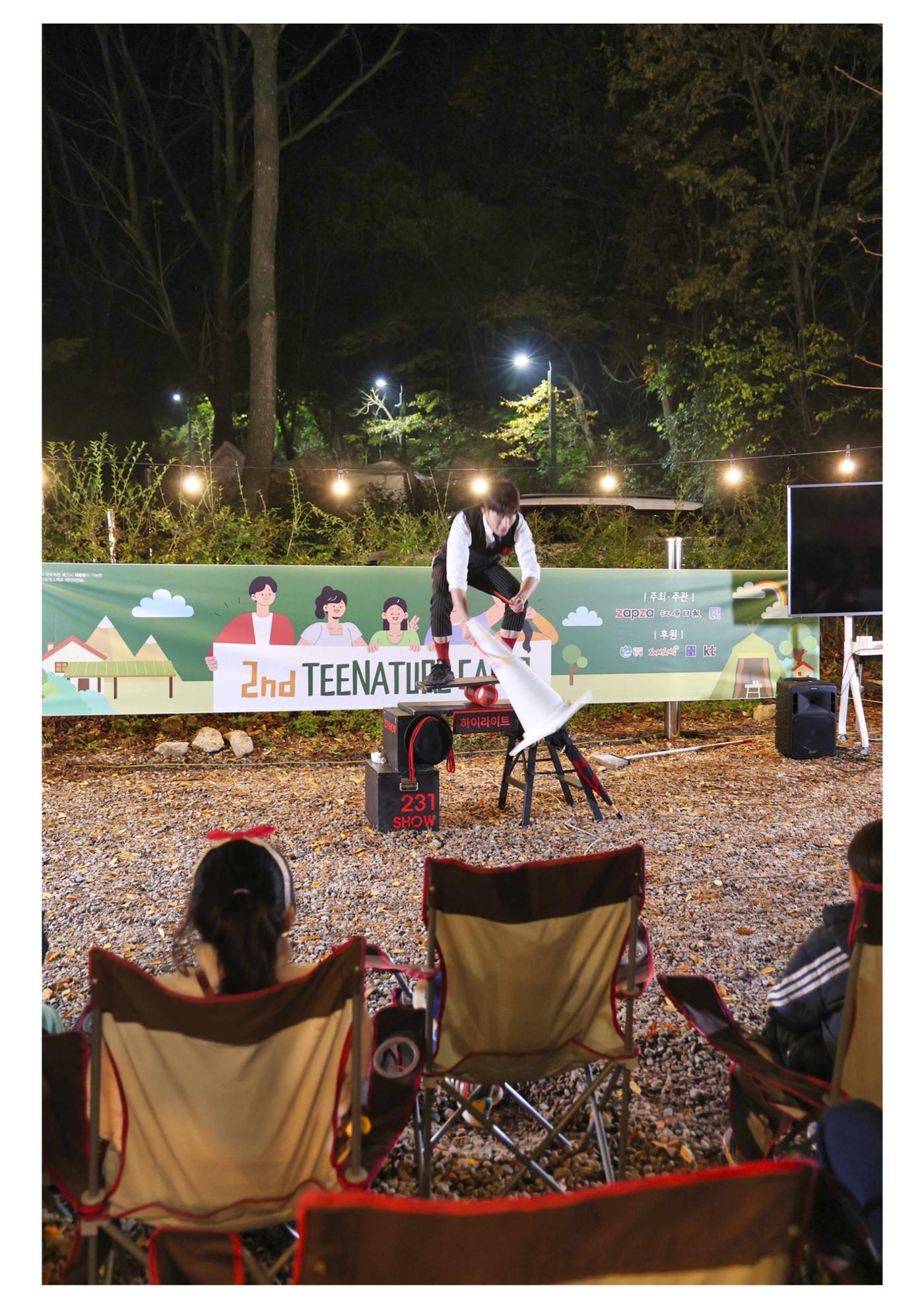 진동리국민여가캠핑장 티네이처캠프 5 44페이지