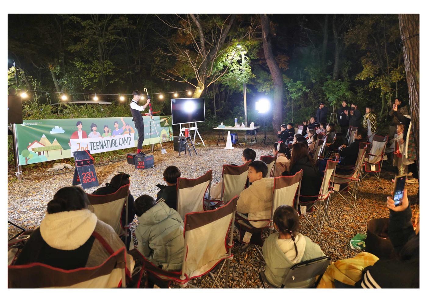 진동리국민여가캠핑장 티네이처캠프 5 26페이지
