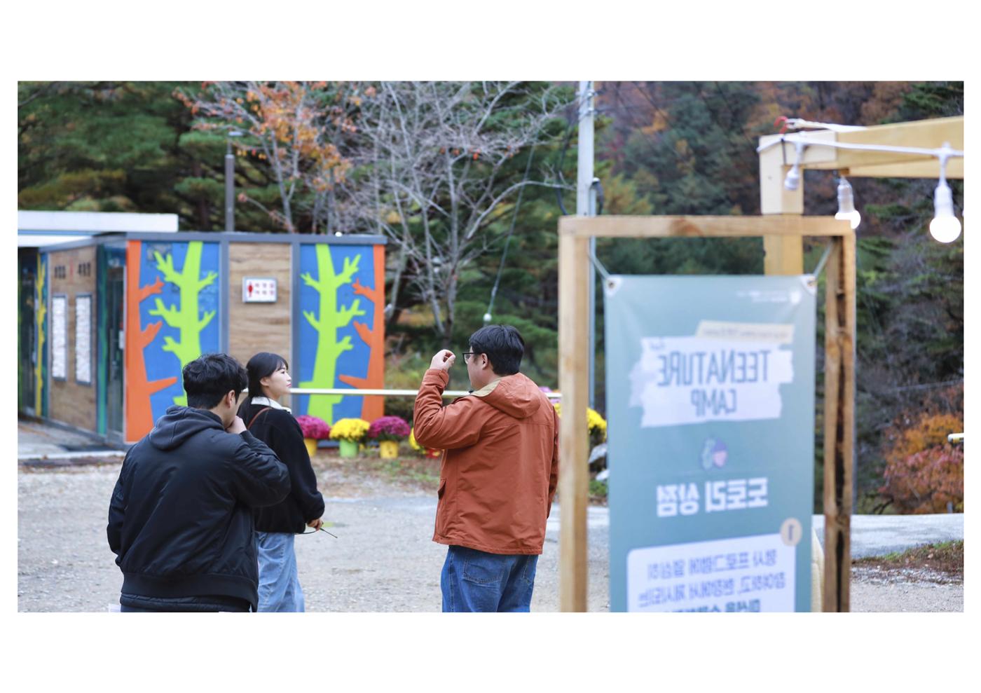 진동리국민여가캠핑장 티네이처 12 49페이지