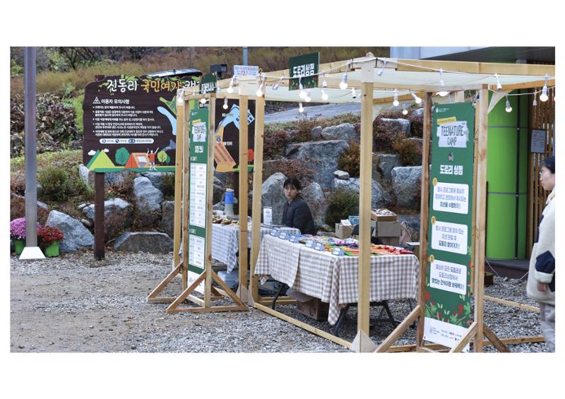 진동리국민여가캠핑장 티네이처 12 36페이지