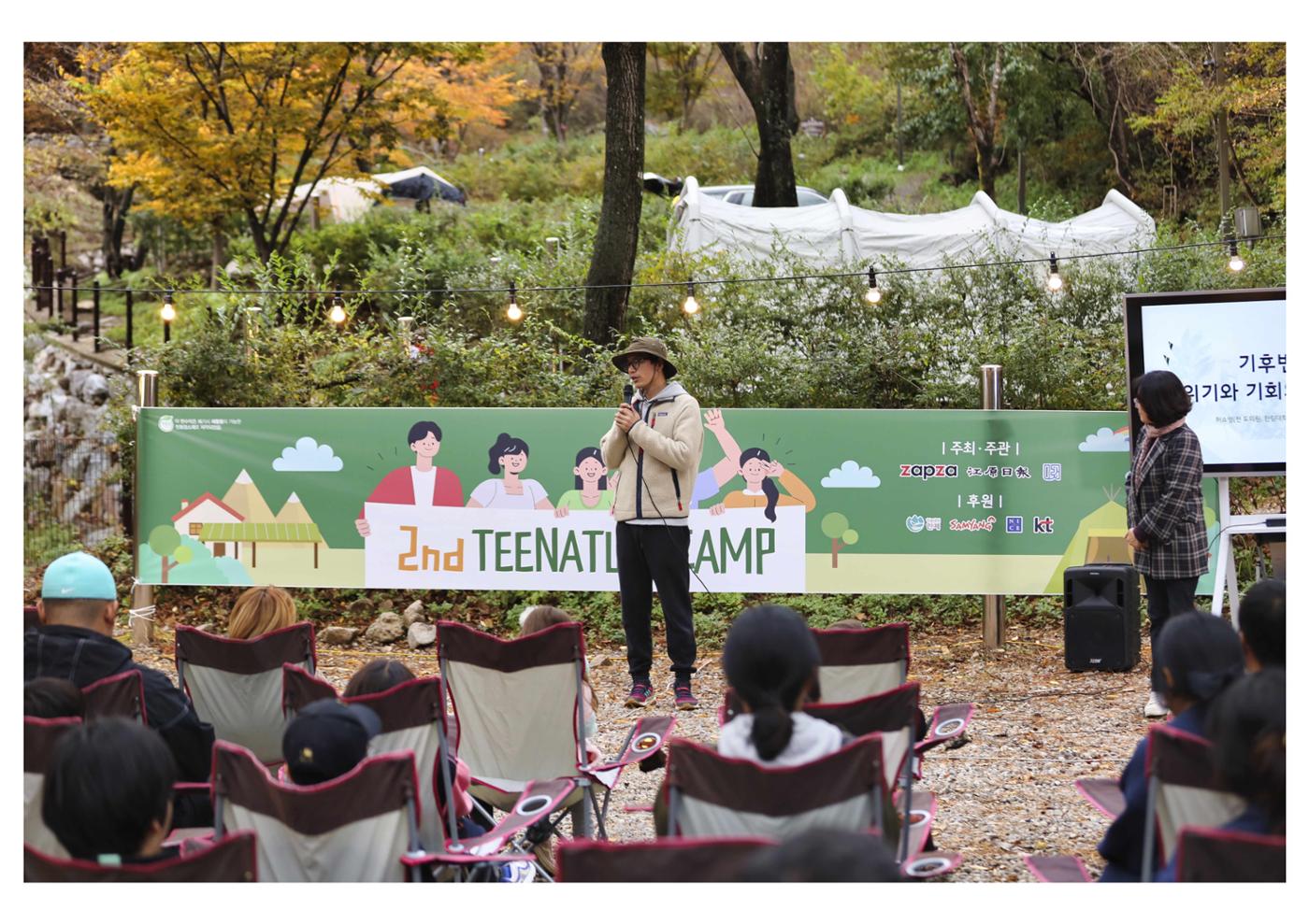 진동리국민여가캠핑장 티네이처 12 57페이지