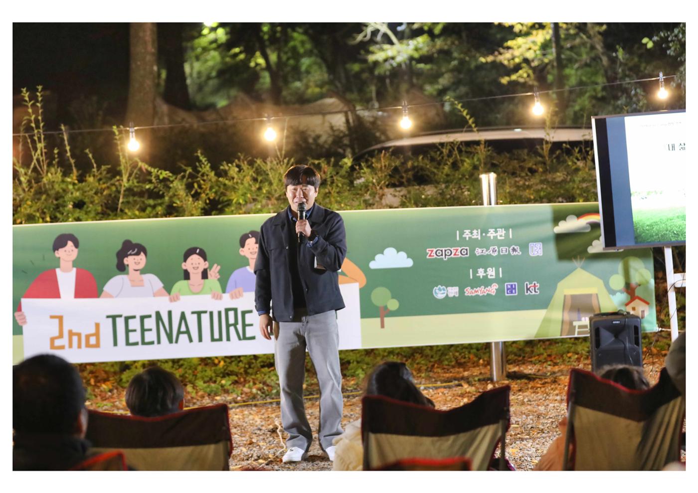 진동리국민여가캠핑장 티네이처 9 34페이지