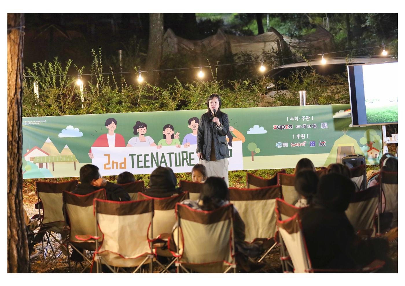 진동리국민여가캠핑장 티네이처 9 50페이지