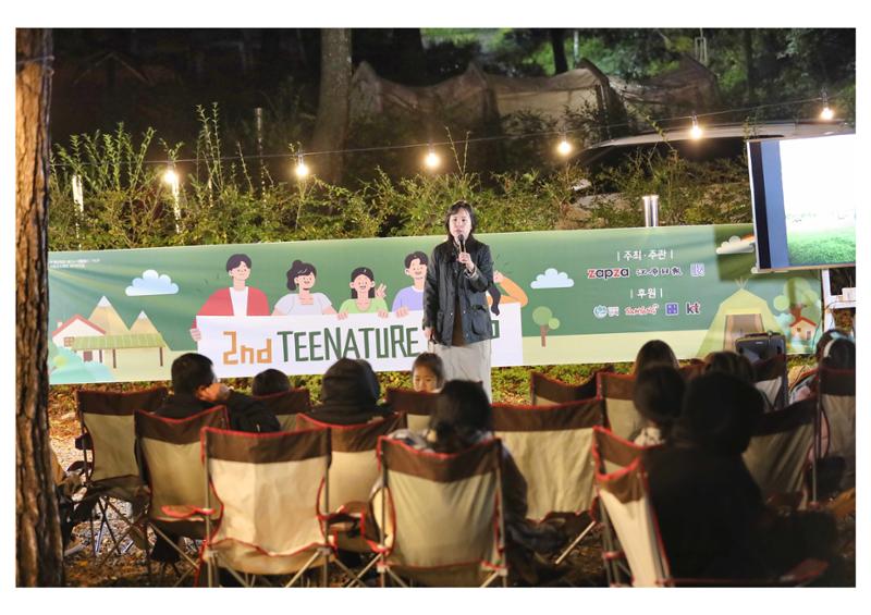 진동리국민여가캠핑장 티네이처 9 50페이지