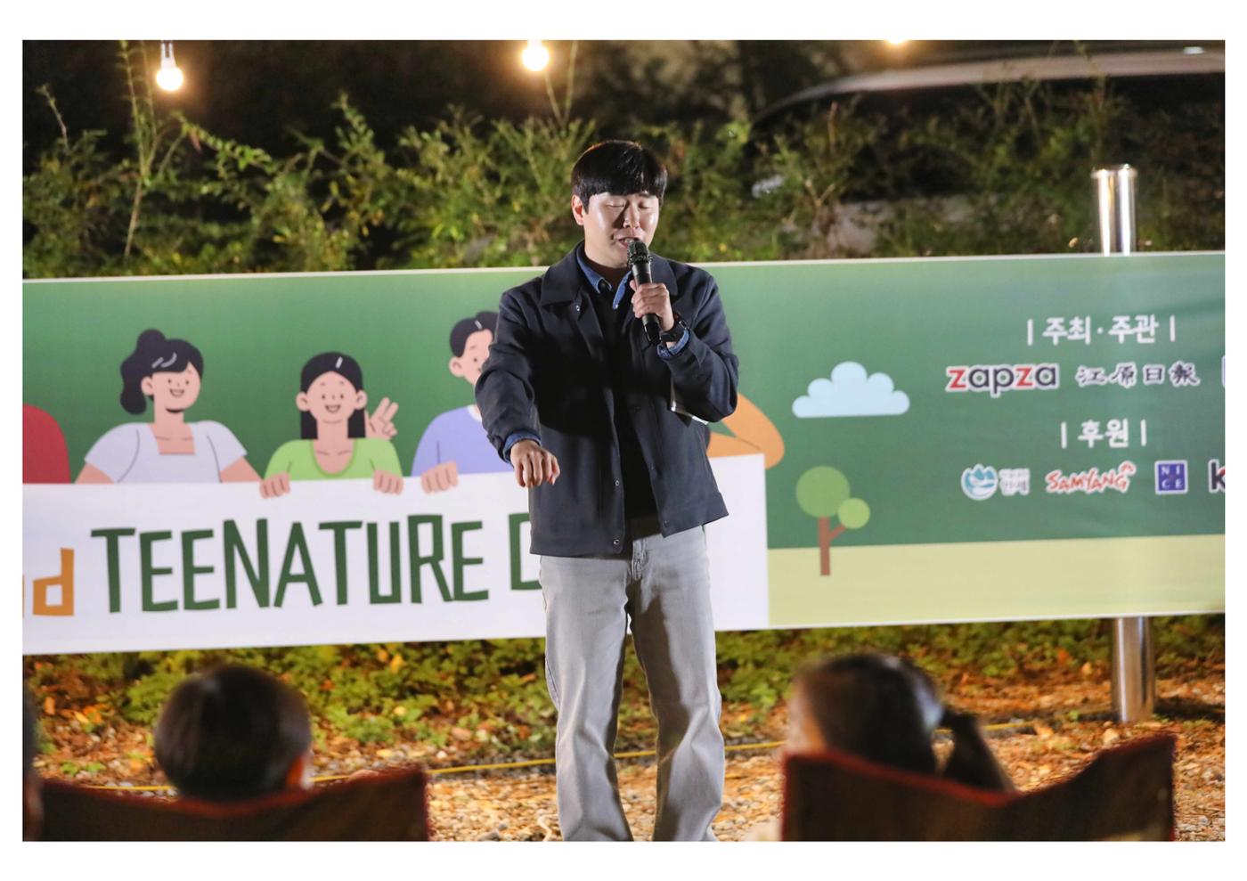진동리국민여가캠핑장 티네이처 9 30페이지