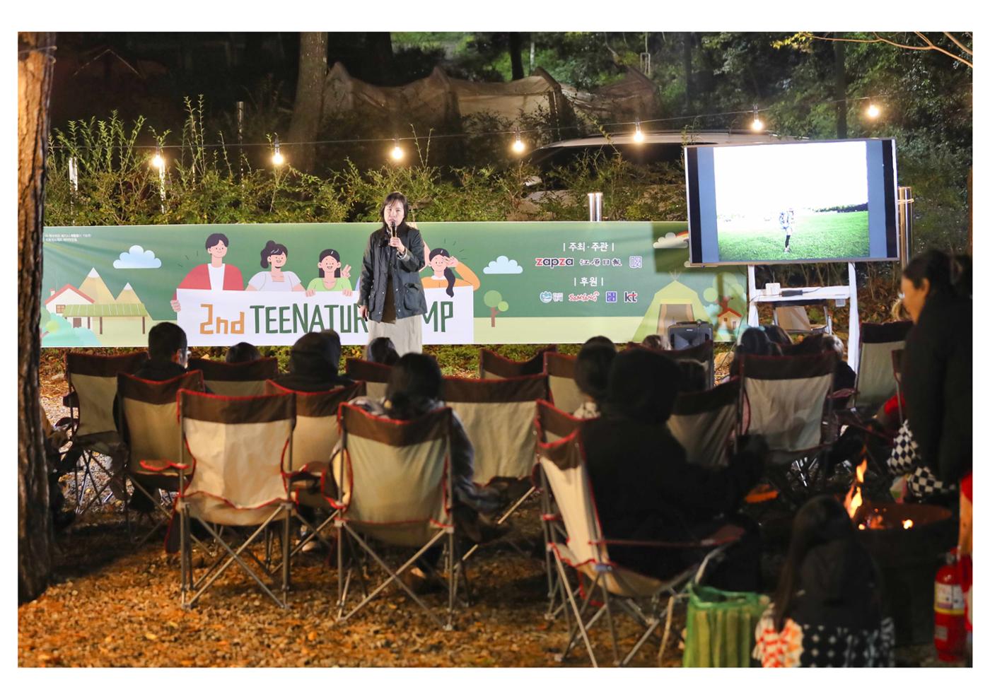 진동리국민여가캠핑장 티네이처 9 53페이지