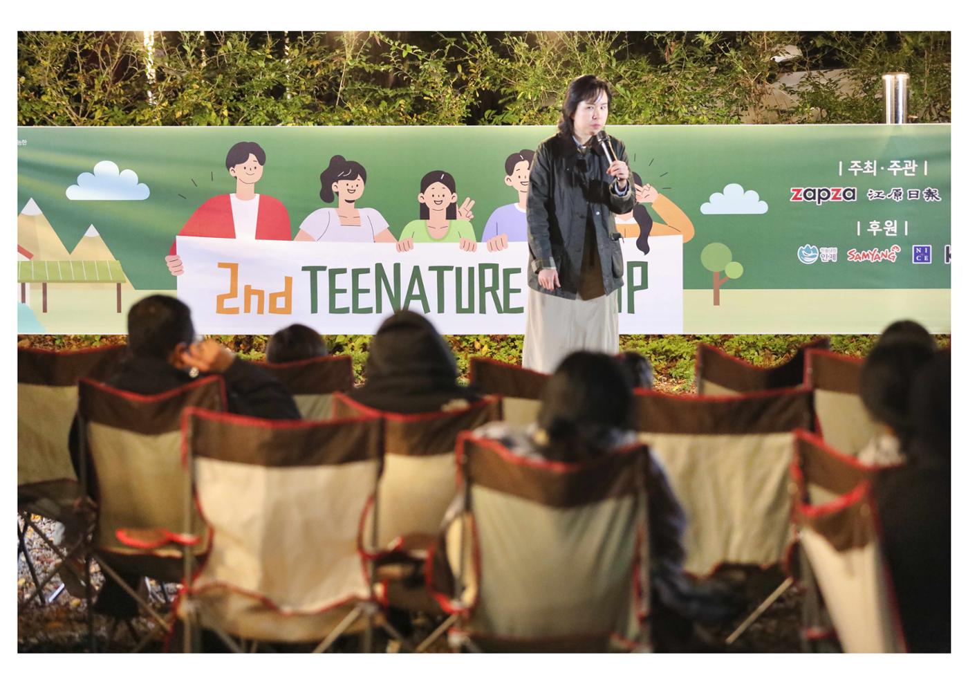 진동리국민여가캠핑장 티네이처 9 51페이지