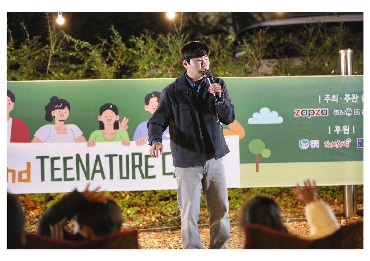 진동리국민여가캠핑장 티네이처 9 26페이지