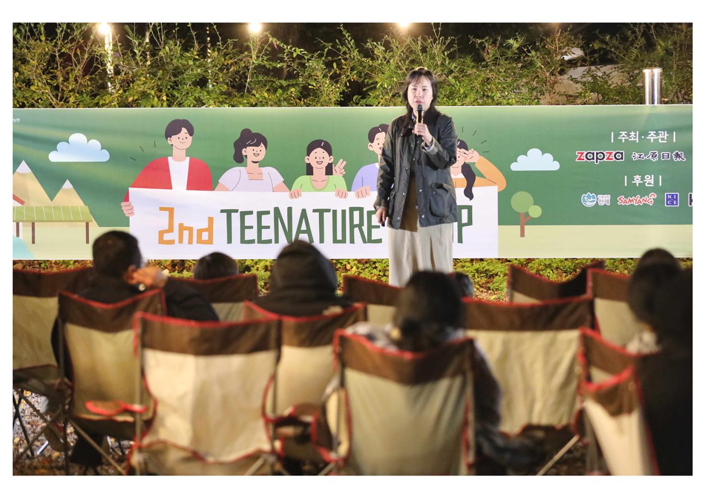 진동리국민여가캠핑장 티네이처 9 52페이지