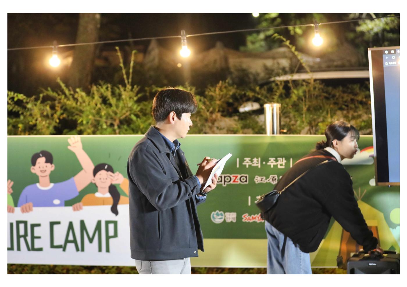 진동리국민여가캠핑장 티네이처 9 14페이지