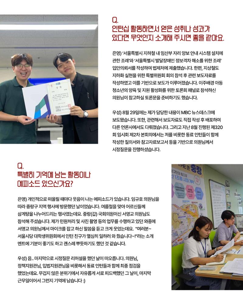 [월간 서대위 10월호] - 더불어민주당 서울특별시당 대학생위원회 24페이지