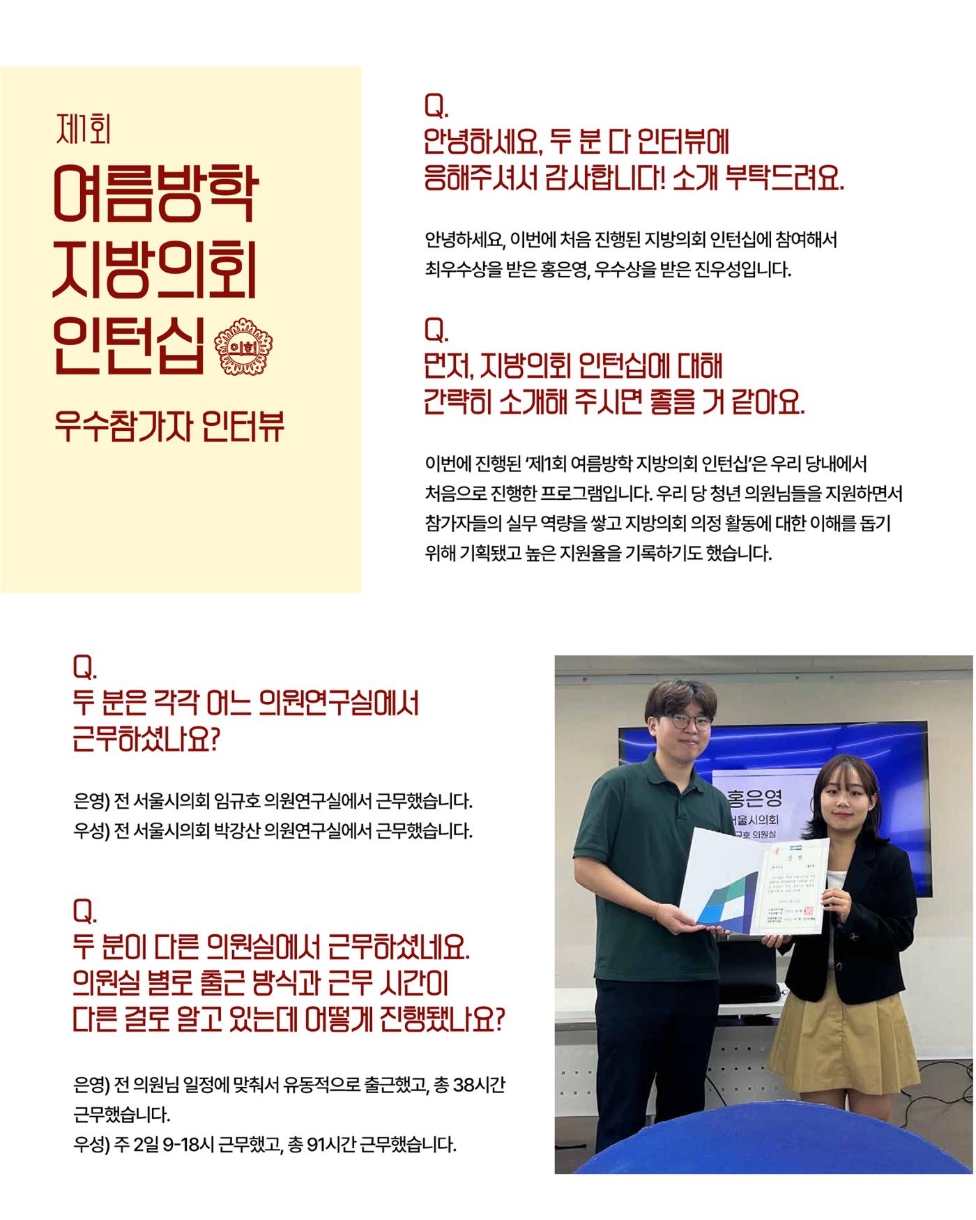 [월간 서대위 10월호] - 더불어민주당 서울특별시당 대학생위원회 23페이지