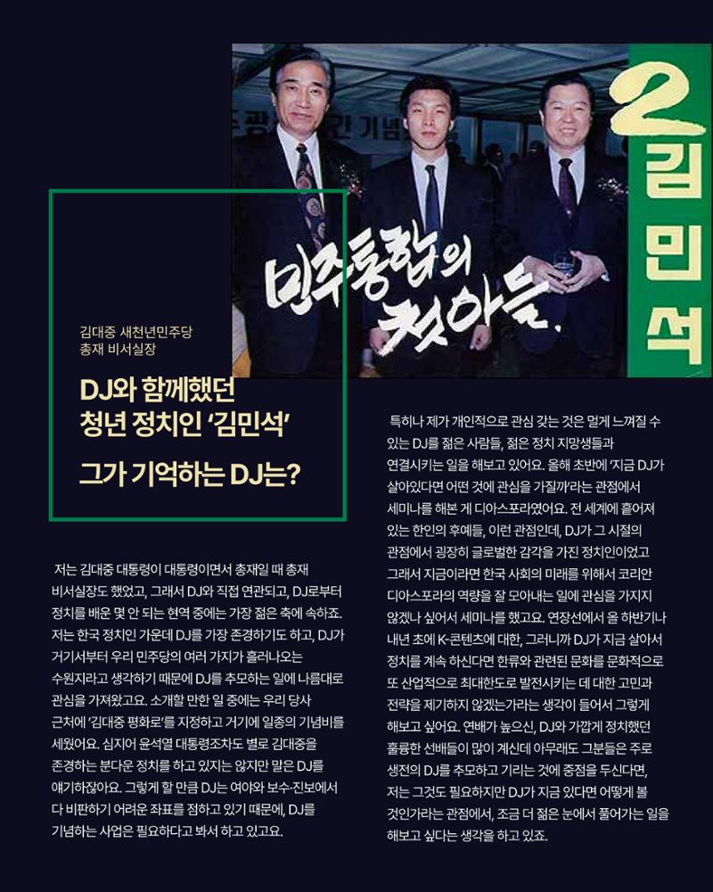 [월간 서대위 10월호] - 더불어민주당 서울특별시당 대학생위원회 14페이지