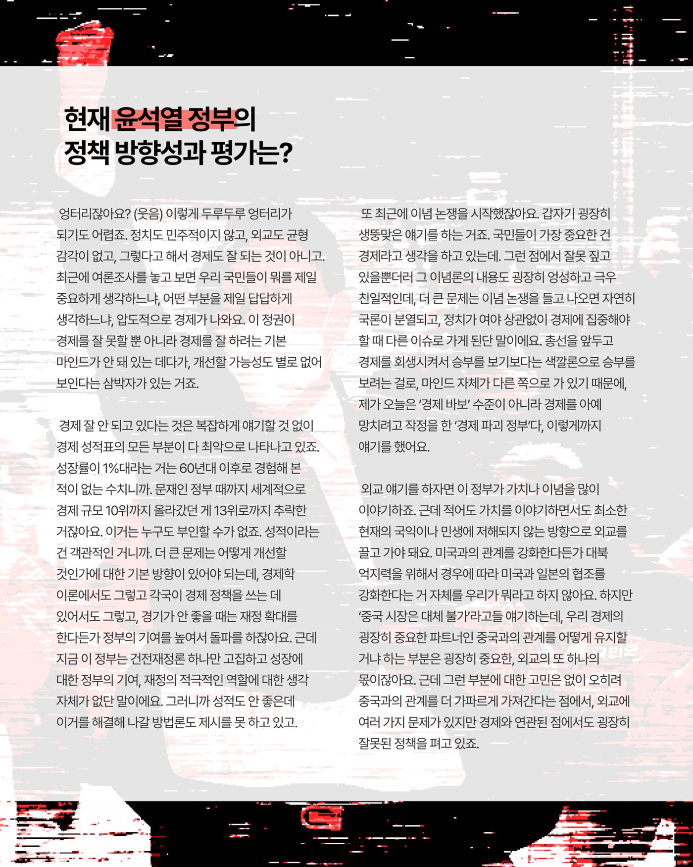 [월간 서대위 10월호] - 더불어민주당 서울특별시당 대학생위원회 12페이지