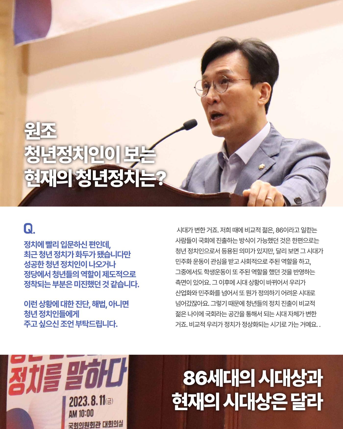 [월간 서대위 10월호] - 더불어민주당 서울특별시당 대학생위원회 17페이지