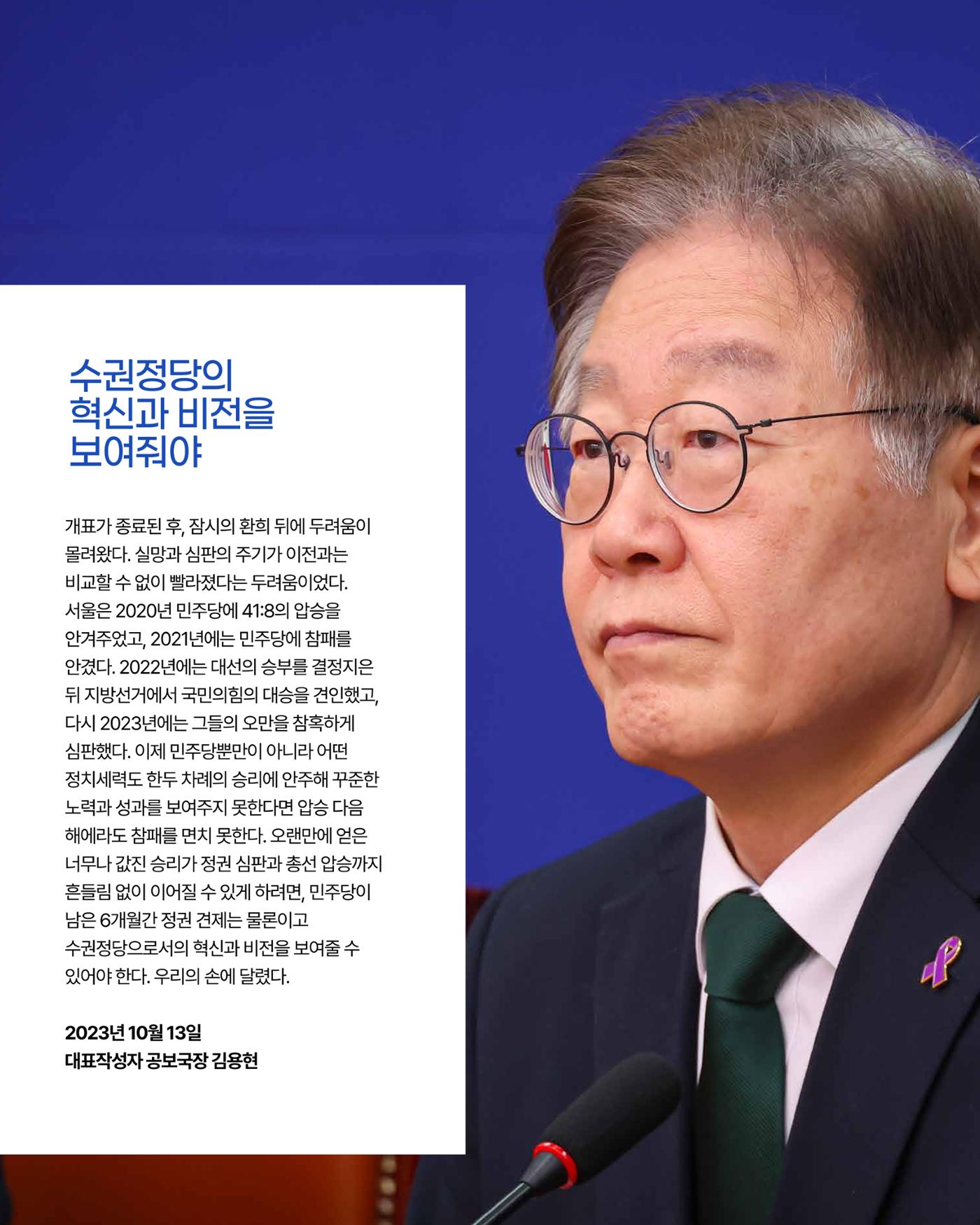 [월간 서대위 10월호] - 더불어민주당 서울특별시당 대학생위원회 10페이지