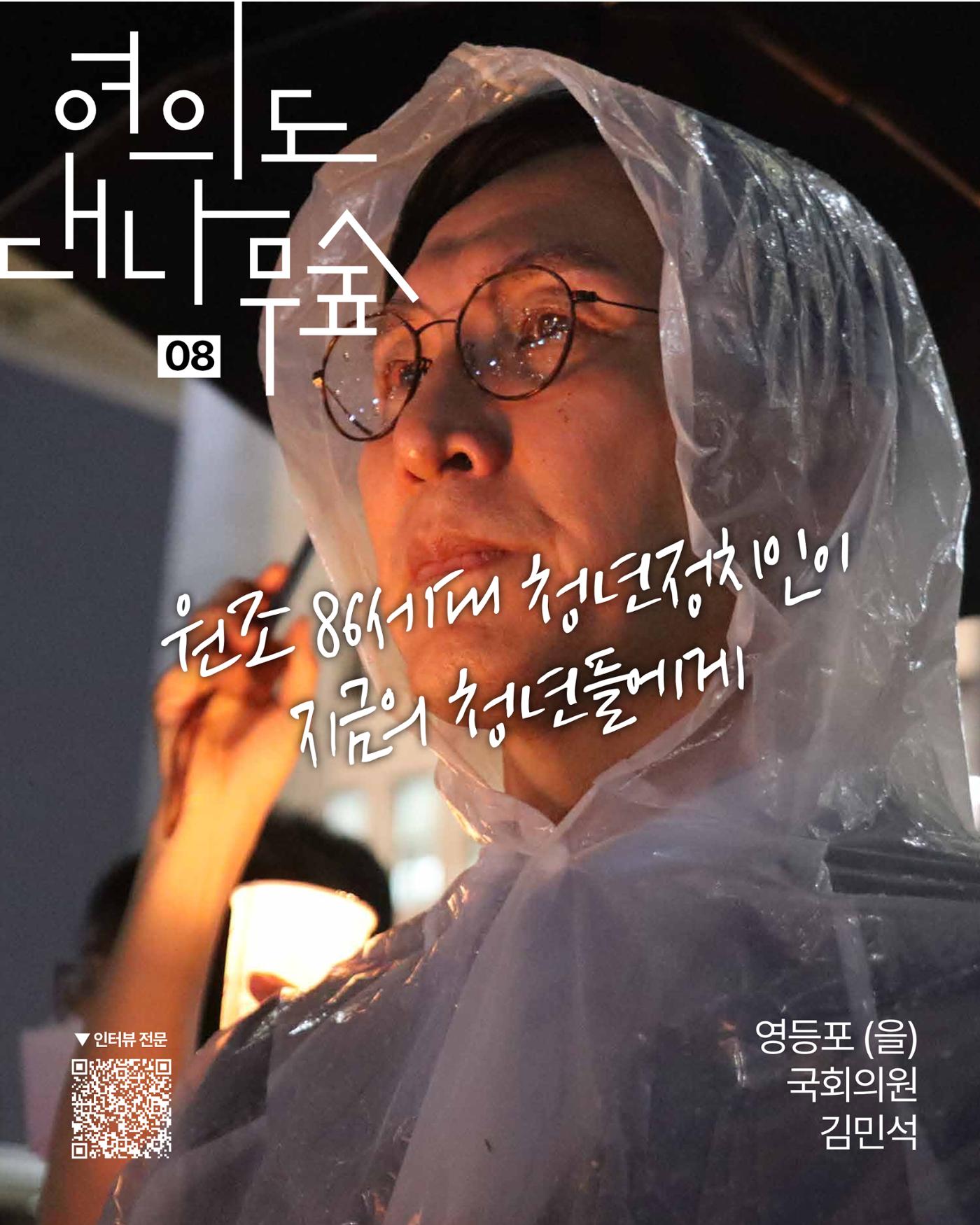 [월간 서대위 10월호] - 더불어민주당 서울특별시당 대학생위원회 11페이지
