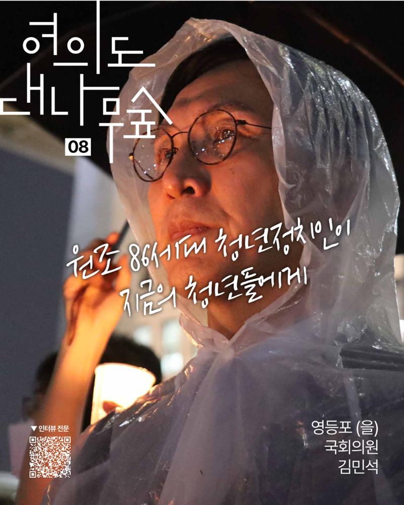 [월간 서대위 10월호] - 더불어민주당 서울특별시당 대학생위원회 11페이지