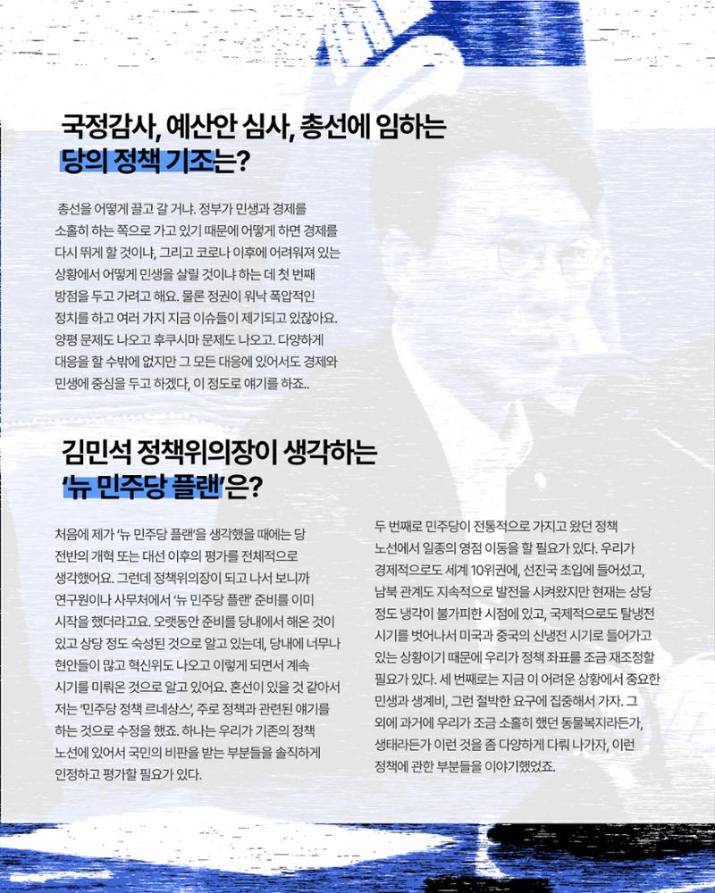 [월간 서대위 10월호] - 더불어민주당 서울특별시당 대학생위원회 13페이지