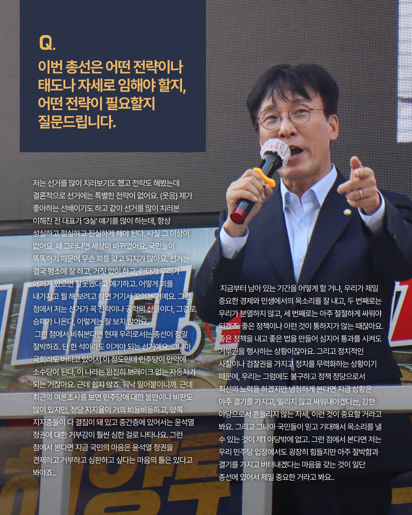 [월간 서대위 10월호] - 더불어민주당 서울특별시당 대학생위원회 16페이지