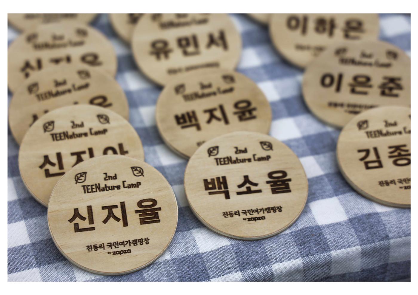진동리국민여가캠핑장 티네이처캠프 1 7페이지