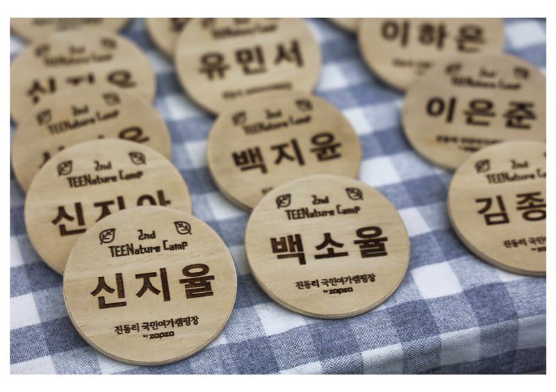 진동리국민여가캠핑장 티네이처캠프 1 7페이지