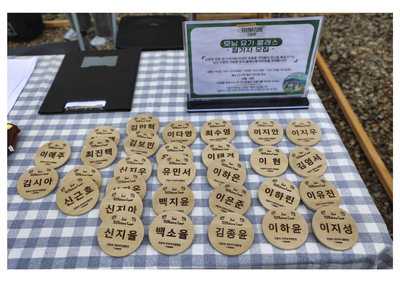 진동리국민여가캠핑장 티네이처캠프 1 6페이지