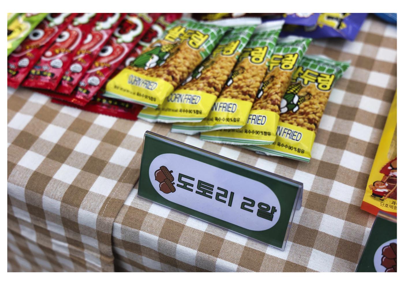 진동리국민여가캠핑장 티네이처캠프 1 2페이지