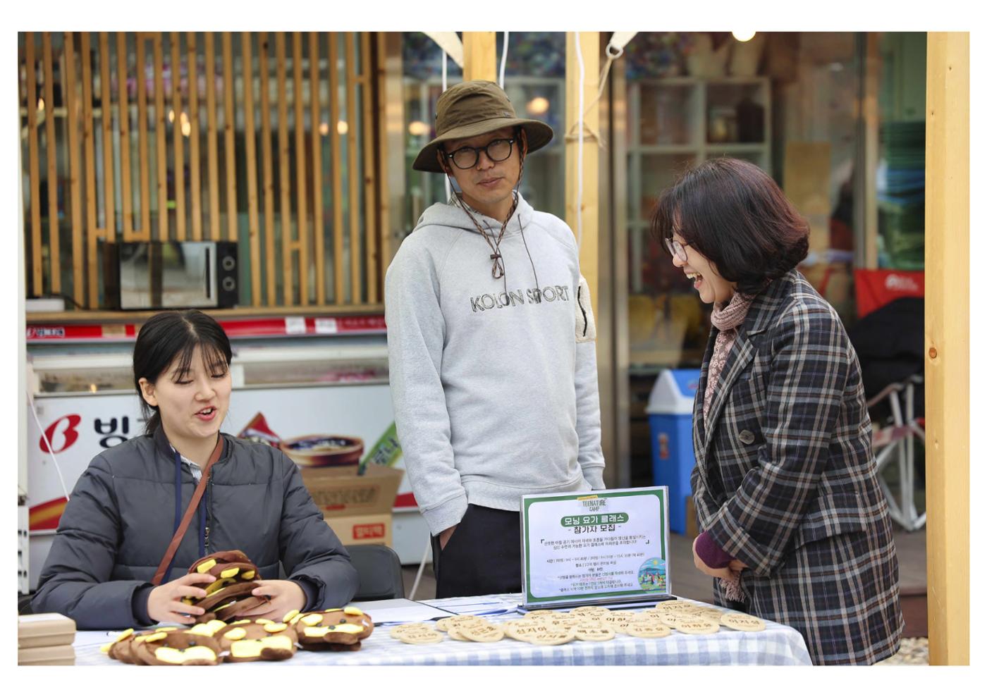 진동리국민여가캠핑장 티네이처캠프 1 39페이지