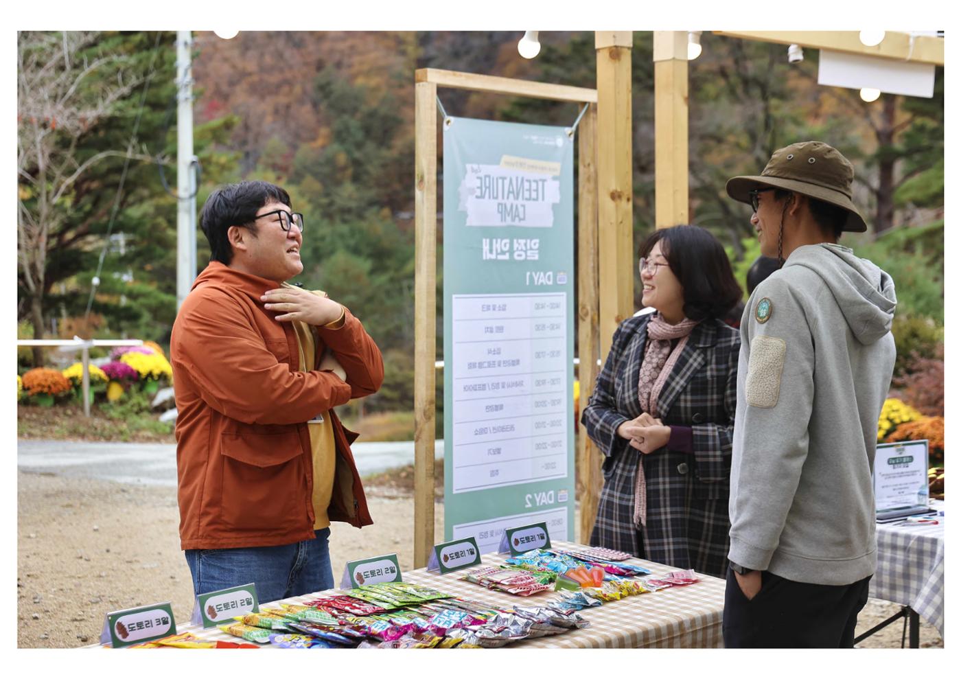 진동리국민여가캠핑장 티네이처캠프 1 41페이지