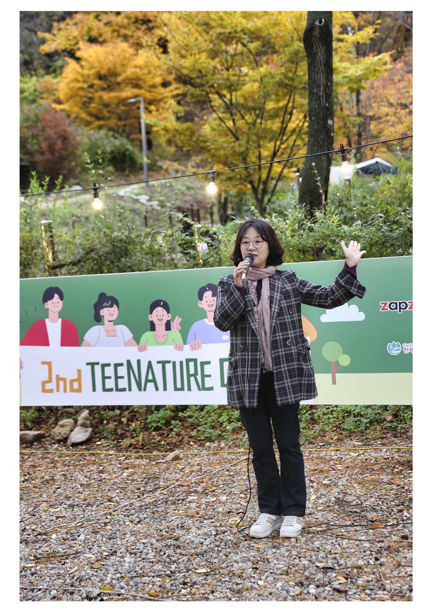 진동리국민여가캠핑장 티네이처캠프 2 43페이지