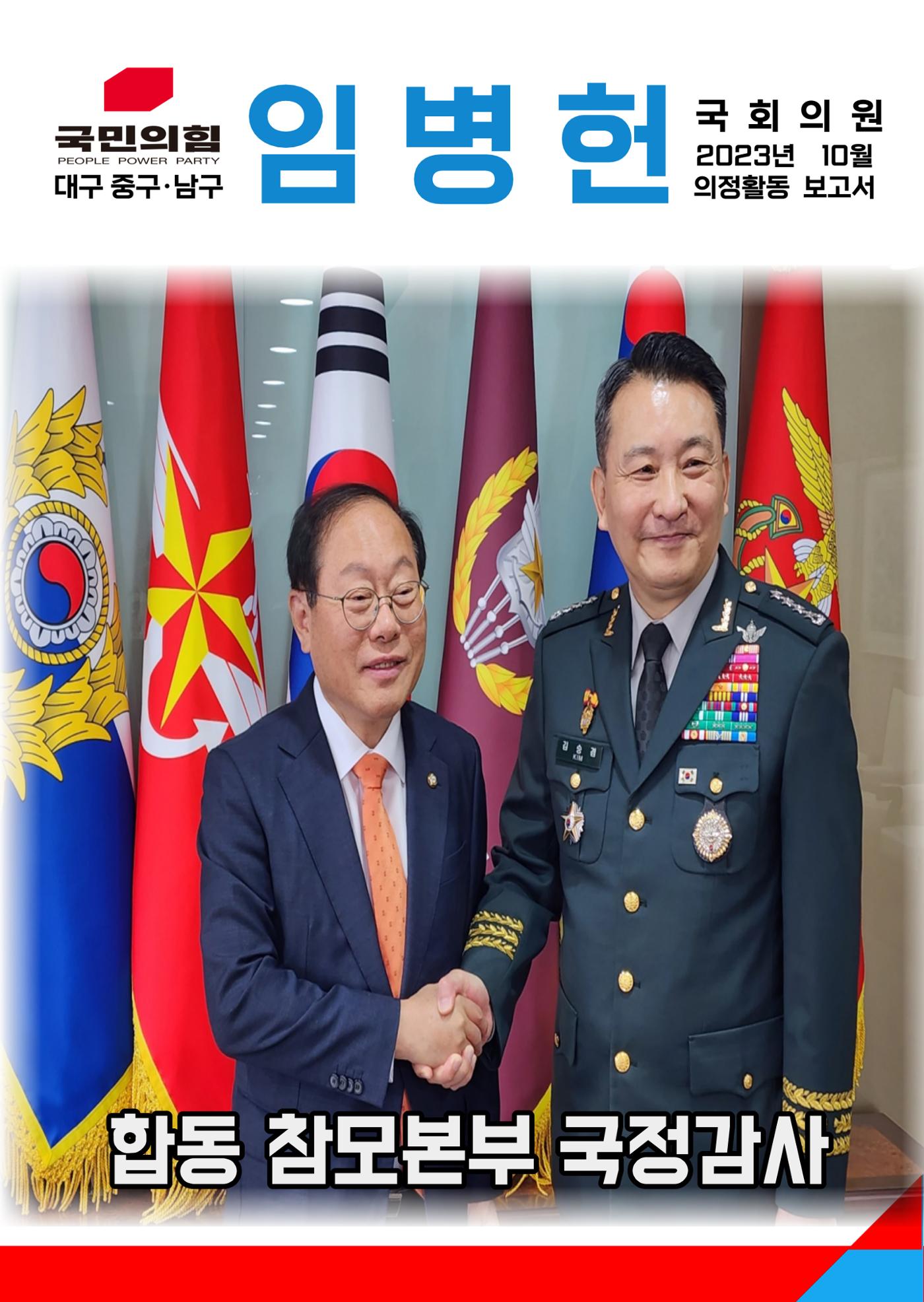 월간 임병헌 10월호 1페이지