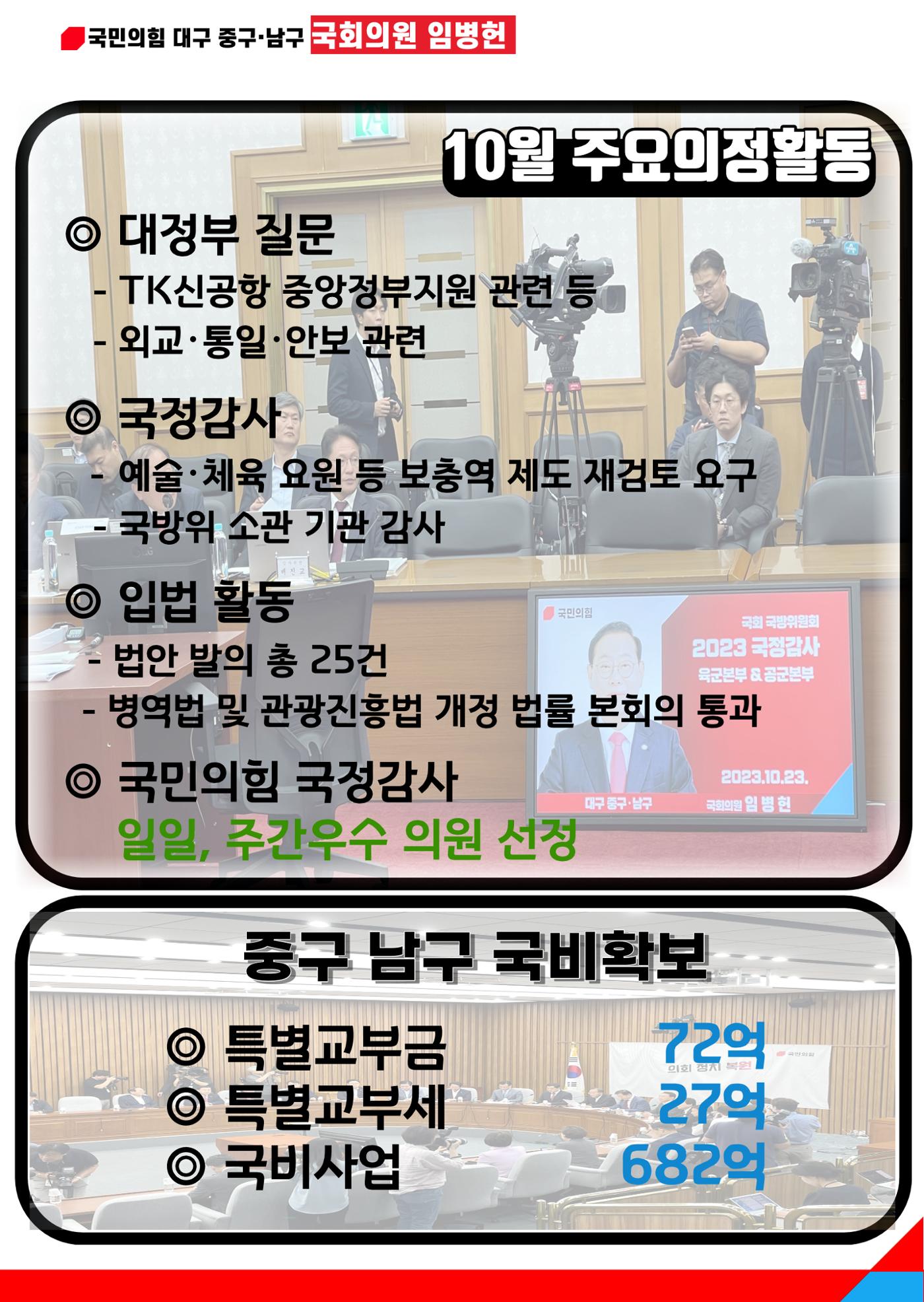 월간 임병헌 10월호 2페이지