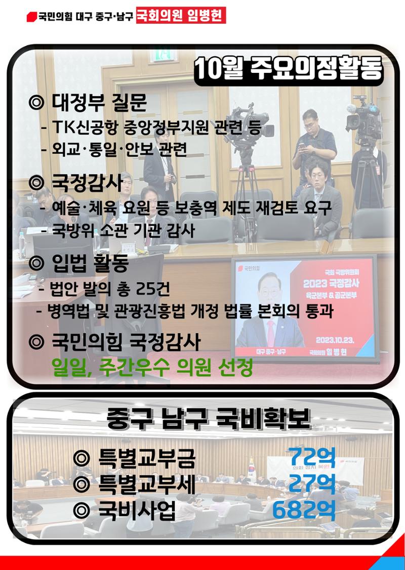 월간 임병헌 10월호 2페이지