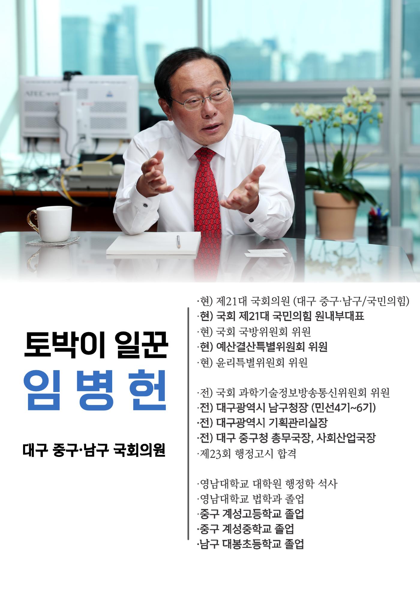 월간 임병헌 10월호 4페이지