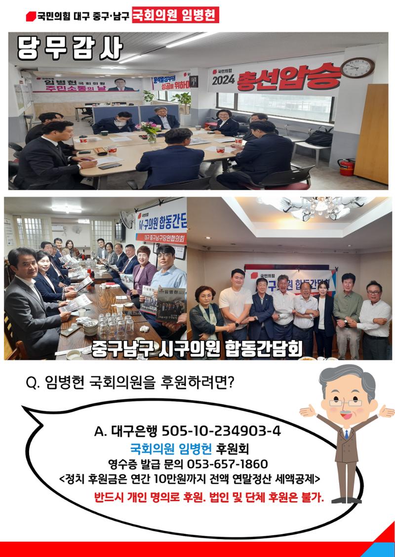 월간 임병헌 10월호 3페이지