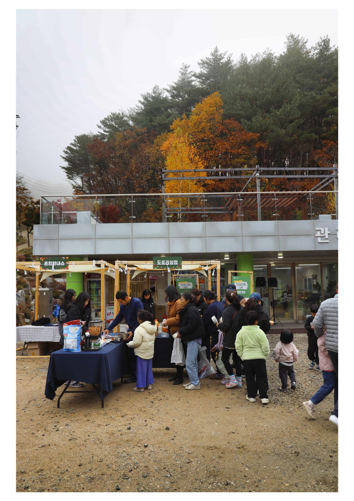 진동리국민여가캠핑장 티네이처캠프6 11페이지