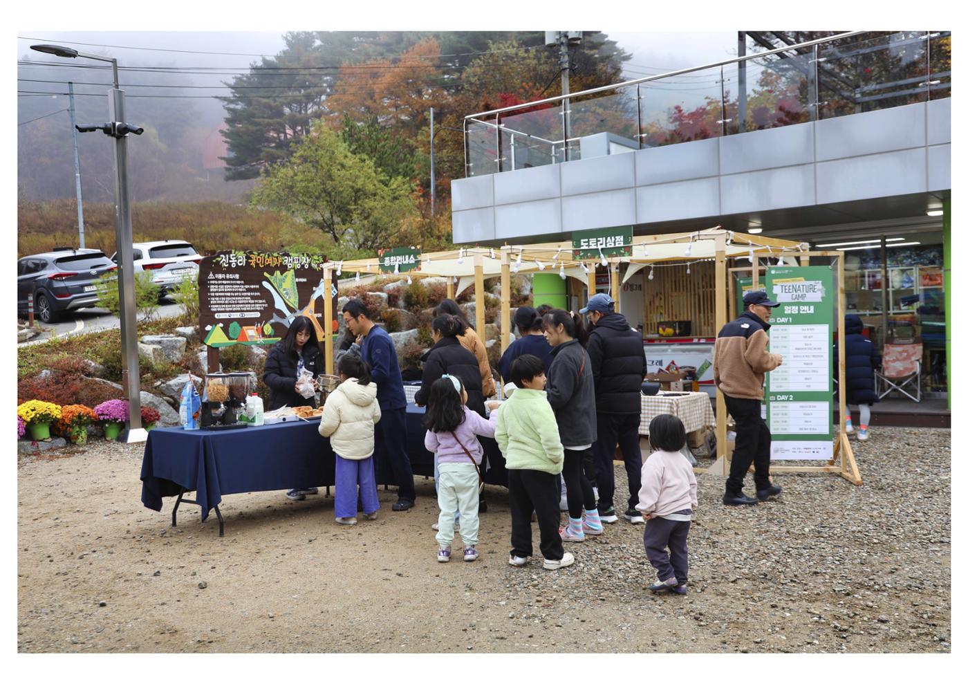 진동리국민여가캠핑장 티네이처캠프6 12페이지