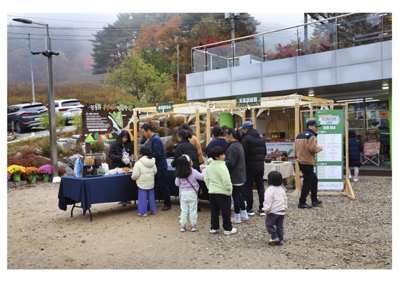 진동리국민여가캠핑장 티네이처캠프6 12페이지