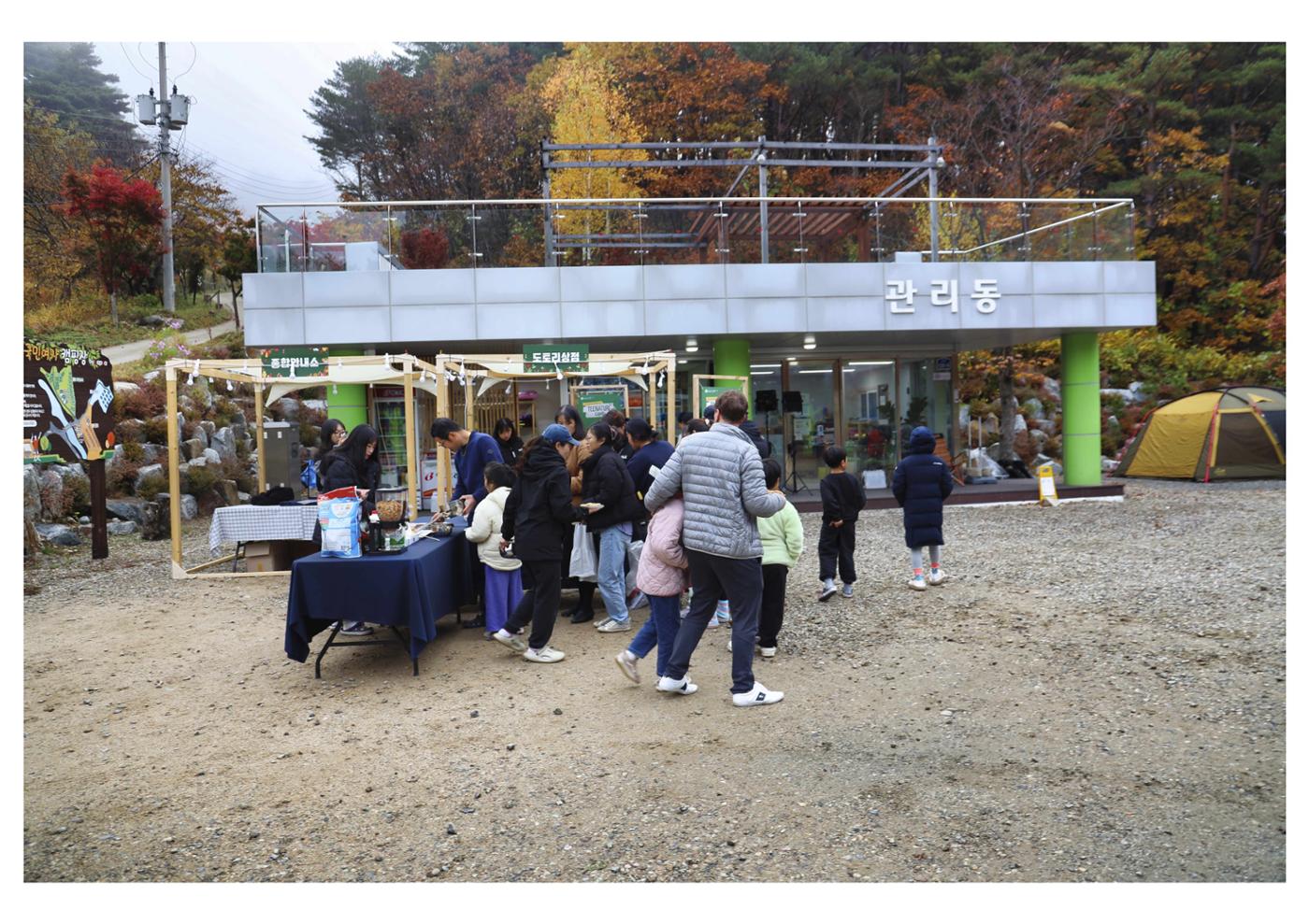 진동리국민여가캠핑장 티네이처캠프6 10페이지