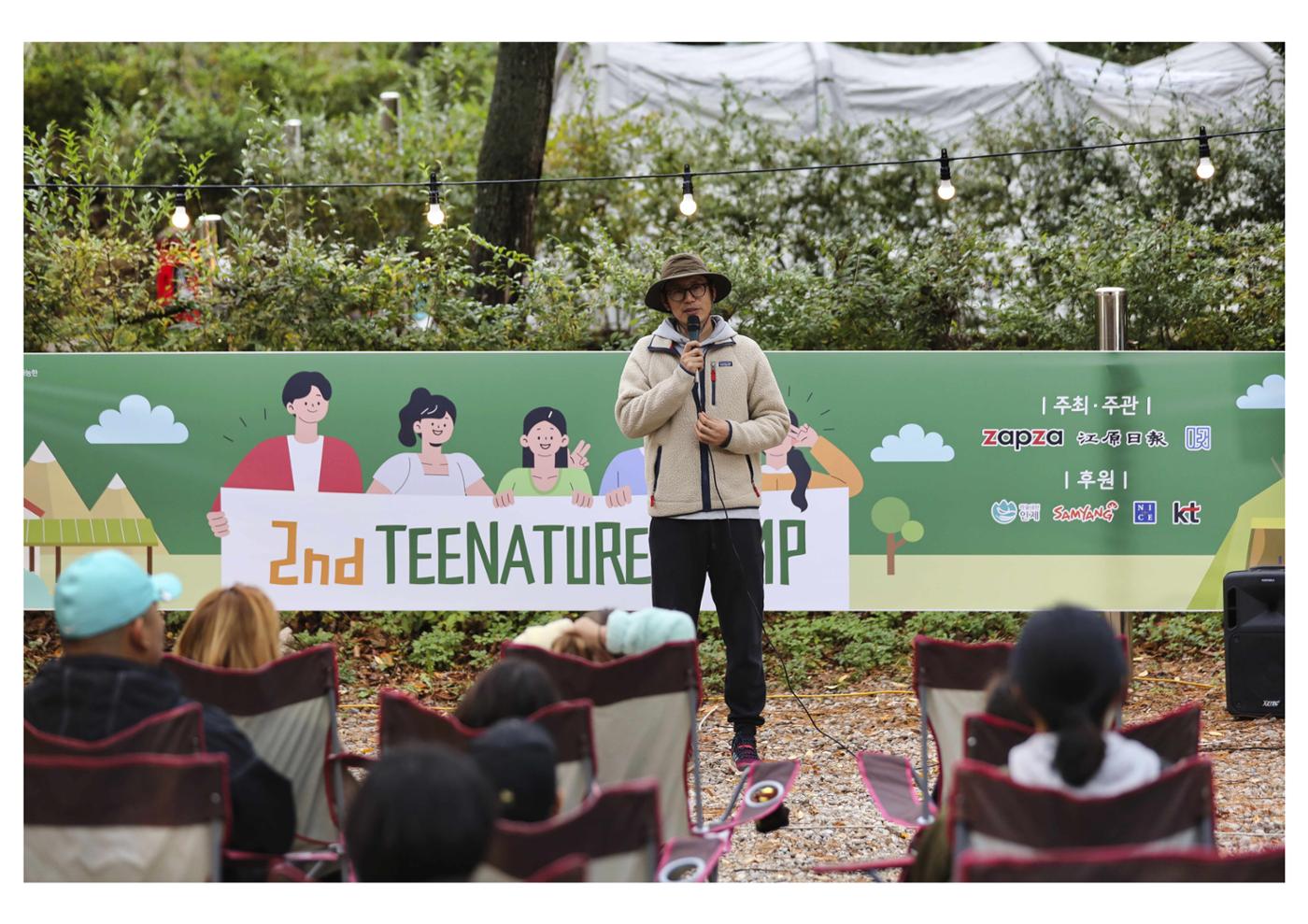 진동리국민여가캠핑장 티네이처캠프 11 6페이지