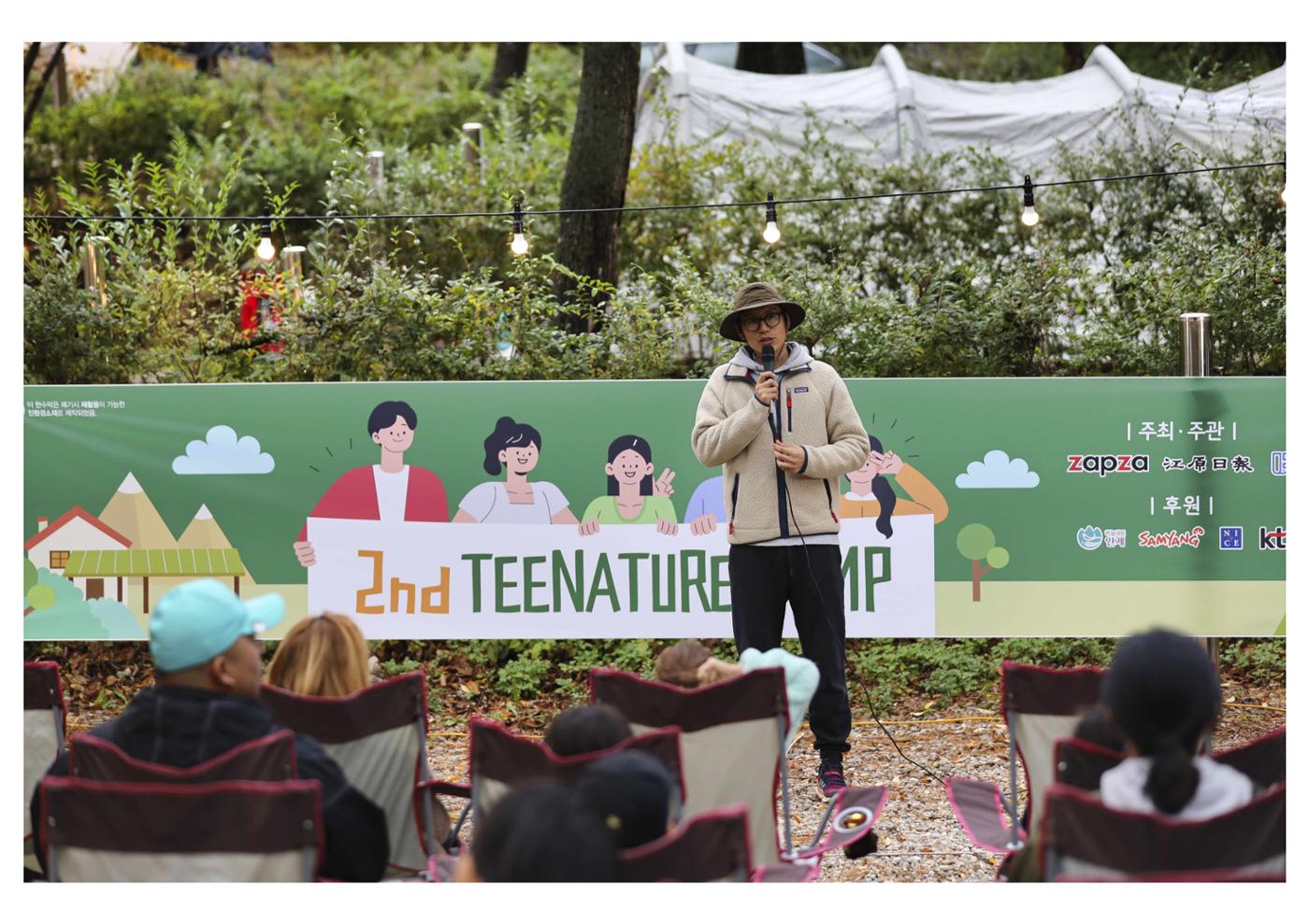 진동리국민여가캠핑장 티네이처캠프 11 7페이지
