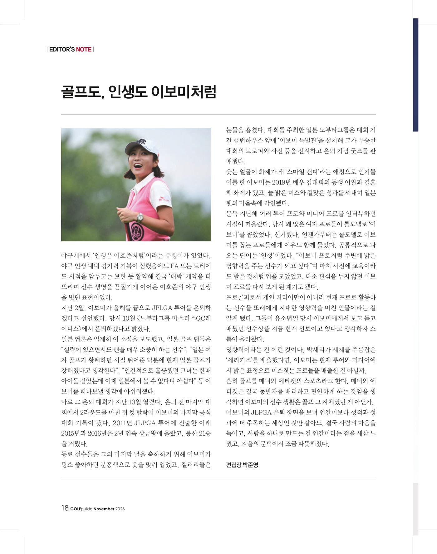 골프가이드 11월 17페이지
